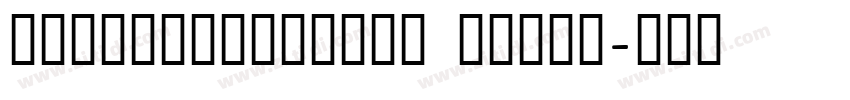 CrashNumbering Gothi字体转换